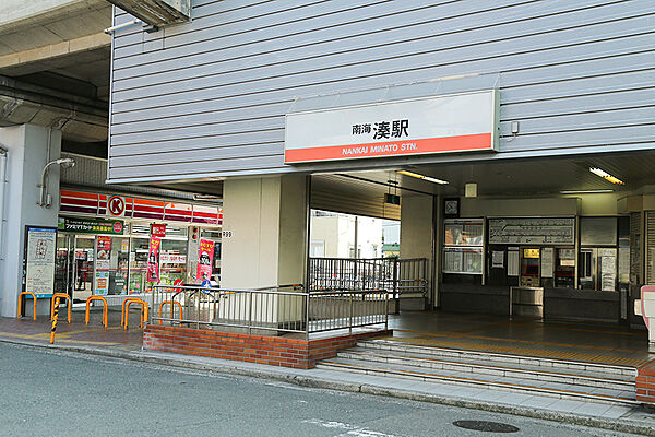 南海本線「湊」駅まで徒歩９分