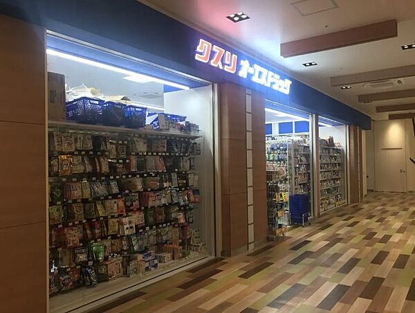 オーエスドラッグ堺東店まで徒歩６分
