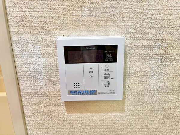 自動お湯張り、追炊き機能つき給湯設備がついています。