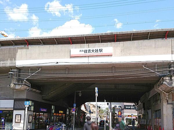 南海本線「住吉大社」駅まで徒歩４分