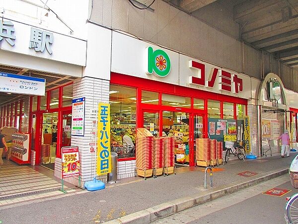 コノミヤ粉浜店まで徒歩９分