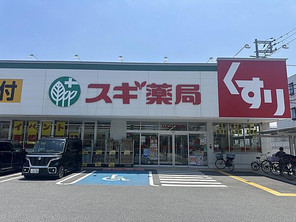 スギ薬局堺旭ヶ丘店まで徒歩７分