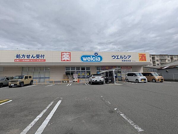 ウエルシア和泉伯太店まで徒歩１３分