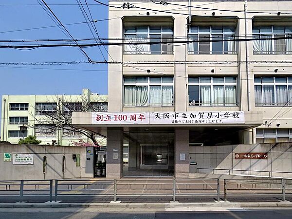 大阪市立加賀屋小学校まで徒歩１０分