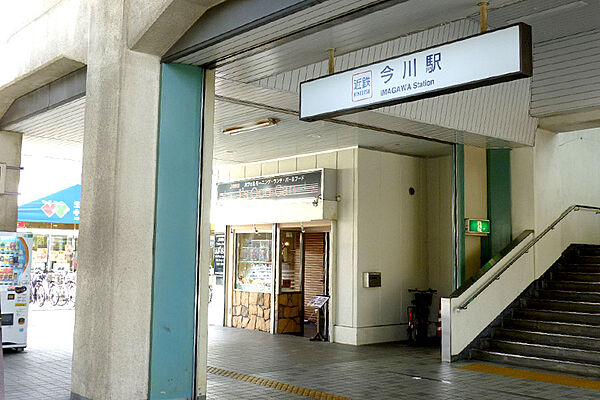 近鉄南大阪線「今川」駅まで徒歩５分