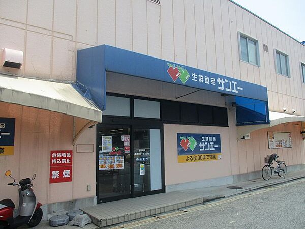 サンエー新檜尾台店まで徒歩１３分