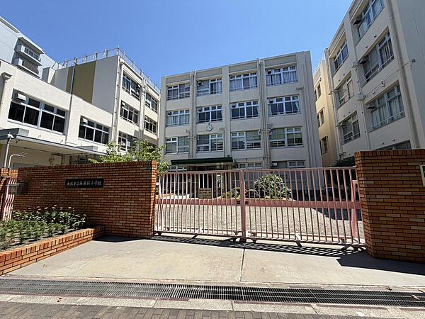 大阪市立南港桜小学校まで徒歩２０分