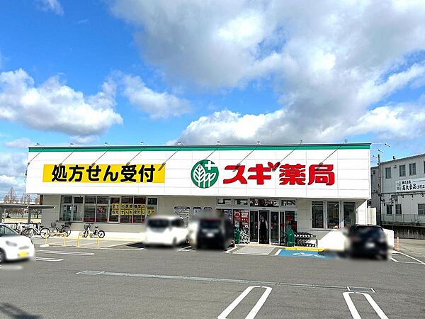 スギ薬局土塔町店まで徒歩５分