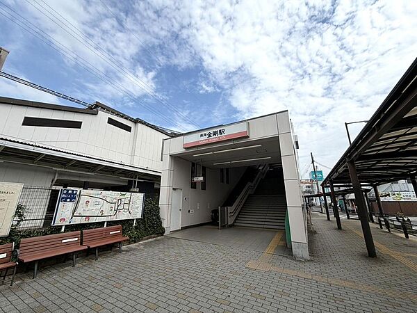 南海高野線「金剛」駅まで徒歩約７分