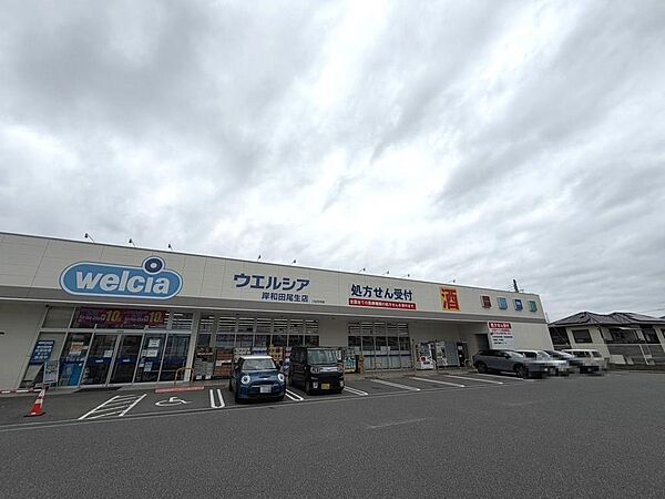 ウエルシア岸和田尾生町店まで徒歩５分