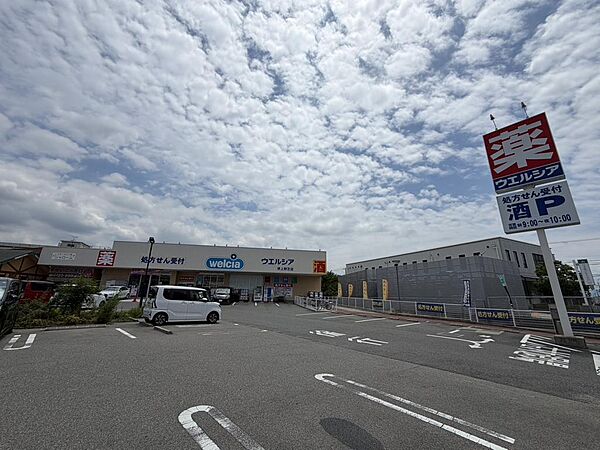 ウエルシア堺上野芝店まで徒歩８分