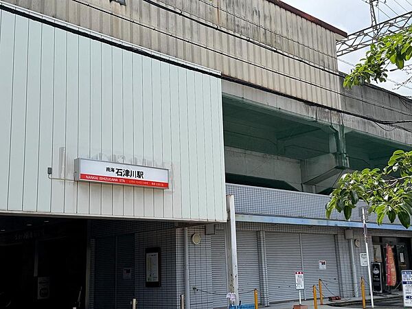 南海本線「石津川」駅まで徒歩８分