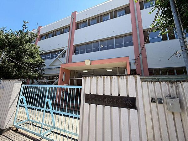 羽衣小学校まで徒歩約１１分