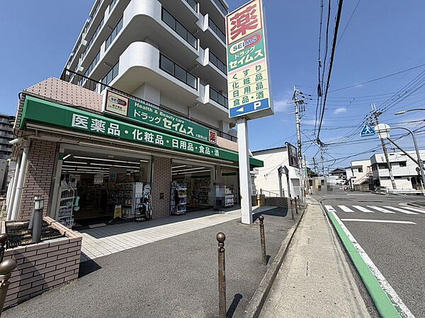 ドラッグセイムス大阪狭山店まで徒歩８分