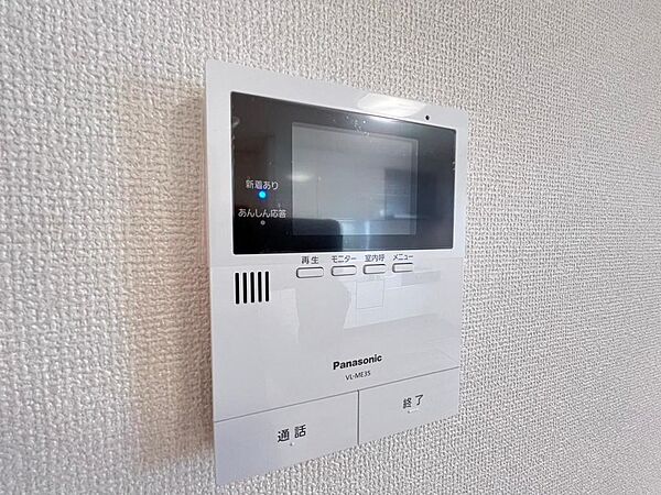 TVモニター付インターフォンがあります。安心応答機能も備わり防犯面が充実しています。