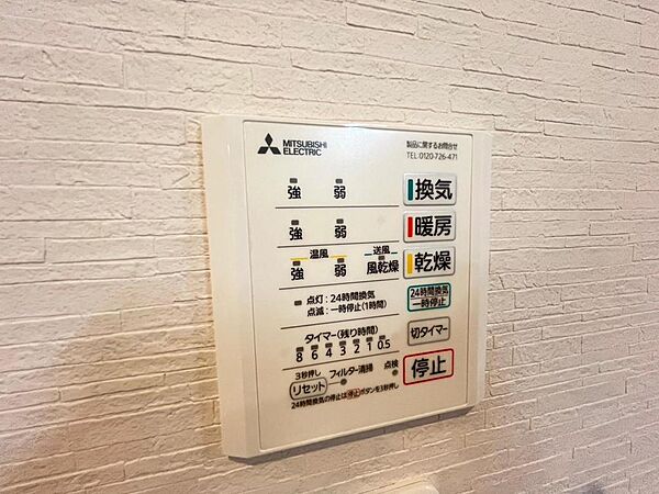 浴室には浴室暖房換気乾燥機がついています。オール電化で光熱費をお得にすることも可能です。