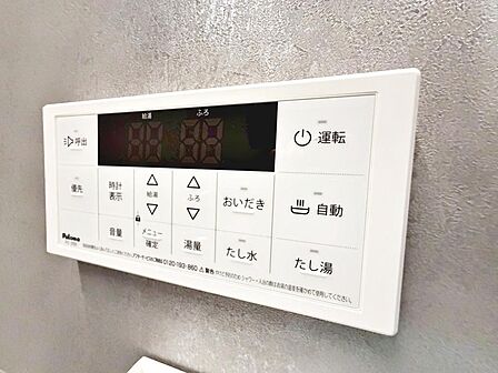 追いだき機能付いていますので、いつでも温かいお風呂で疲れを癒せますよ