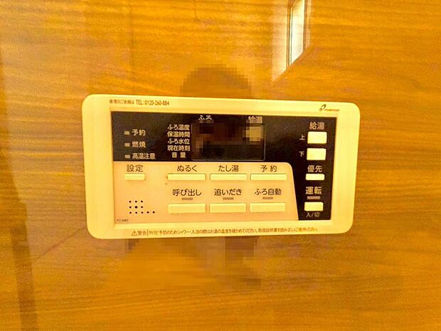 浴室乾燥機付きですので、雨の日の洗濯物も安心ですね追いだき機能付いていますので、いつでも温かいお風呂で疲れを癒せますよ