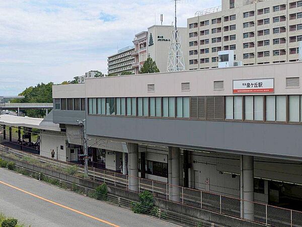 南海泉北線「泉ヶ丘」駅まで徒歩１８分