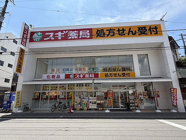 サンドラッグ中加賀屋店