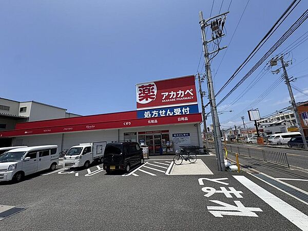ドラックアカカベ泉大津昭和町店まで徒歩約１５分