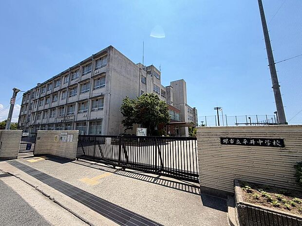 平井中学校まで徒歩14分