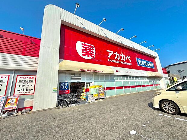 ドラッグアカカベ深阪店まで徒歩7分