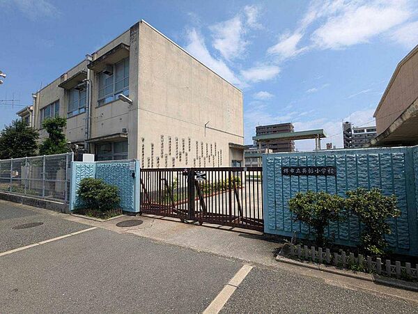 堺市立英彰小学校まで徒歩１１分