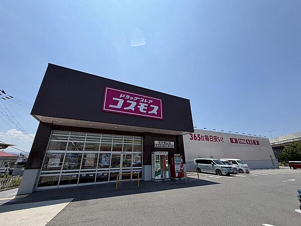 ディスカウントドラッグコスモス深井畑山店まで徒歩８分