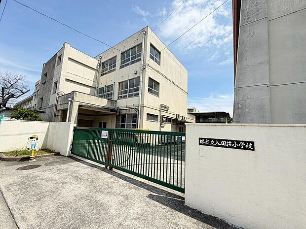 堺市立八田荘小学校まで徒歩11分