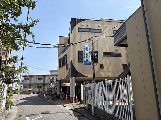 八田荘こども園まで徒歩９分