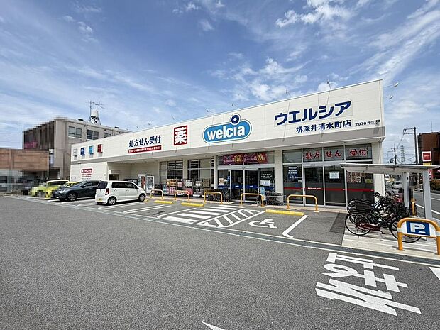 ウエルシア堺深井清水町店まで徒歩5分