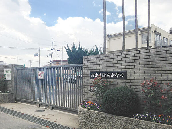 陵南中学校まで徒歩８分