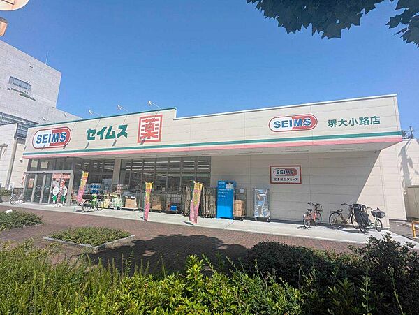 ドラッグセイムス堺大小路店まで徒歩８分