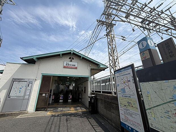 南海高野線「萩原天神」駅まで徒歩17分