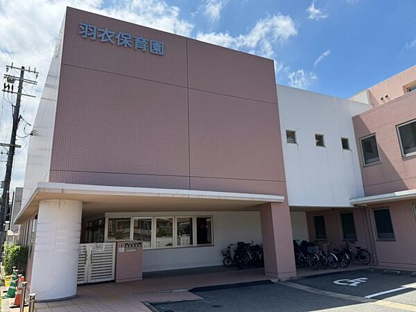 認定こども園羽衣保育園まで徒歩７分