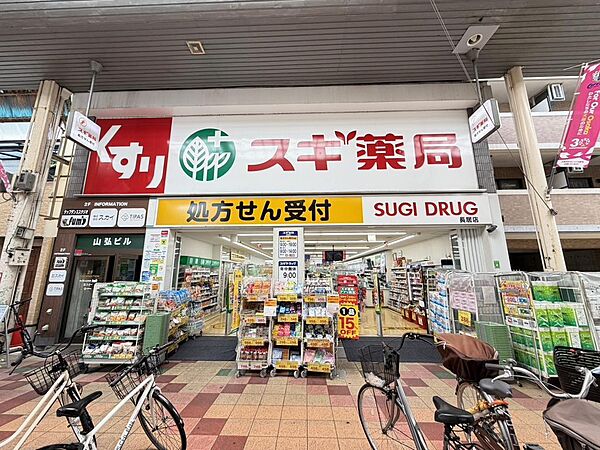 スギ薬局長居店まで徒歩２分