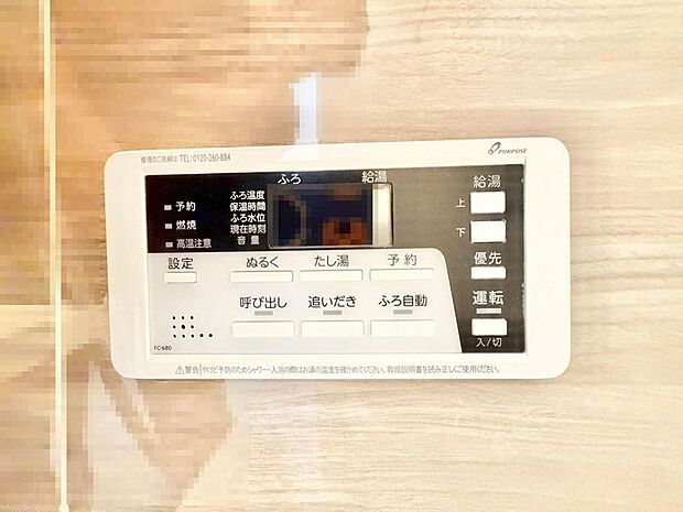 オートバスは追いだき機能付いていますので、いつでも温かいお風呂で疲れを癒せます♪