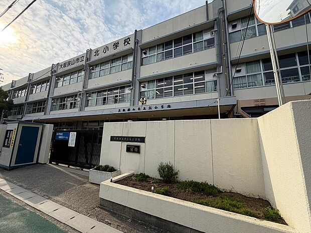 北小学校まで徒歩5分