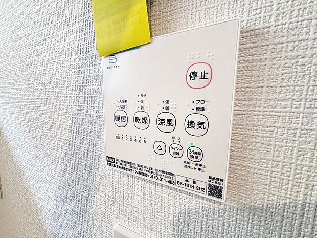 浴室乾燥機付きですので、雨の日の洗濯物、寒い日も温度差が解消できて快適なバスタイムを楽しめますね