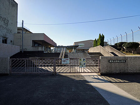 堺市立野田小学校まで徒歩４分