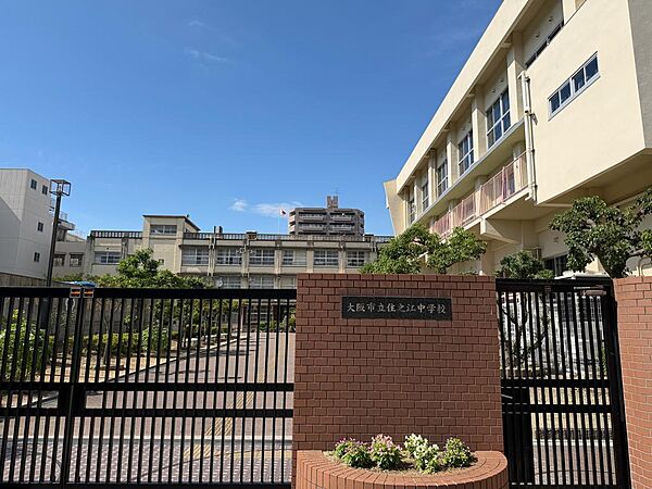 住之江中学校まで徒歩１５分