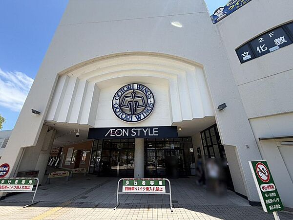 イオンスタイルおおとりまで徒歩１６分