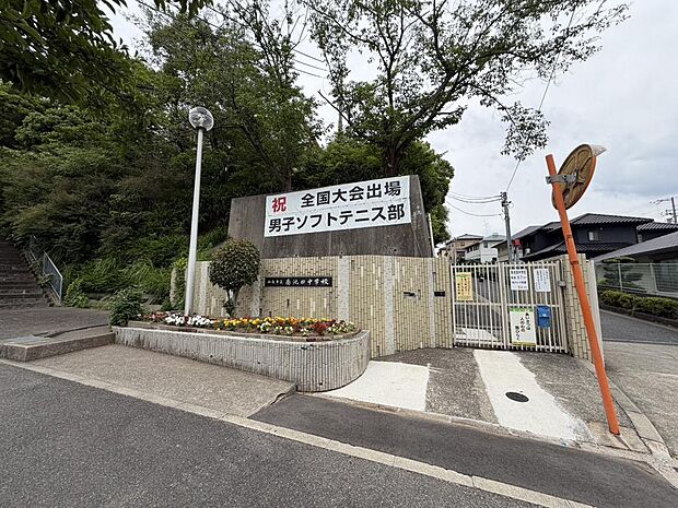 南池田中学校まで徒歩２１分