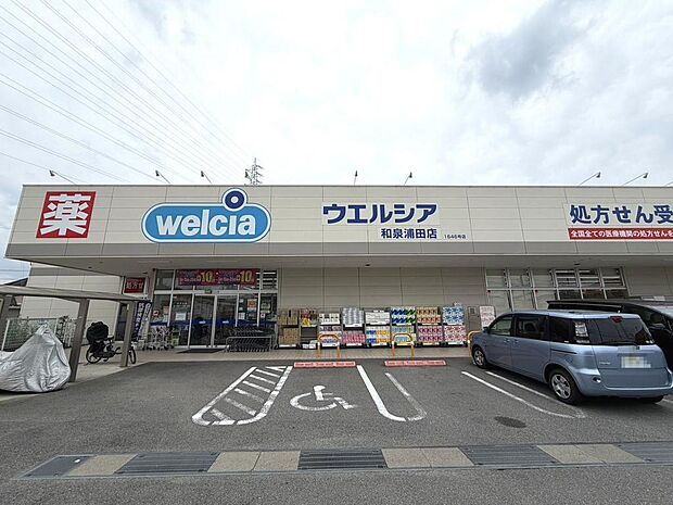 ウエルシア和泉浦田店まで徒歩４分