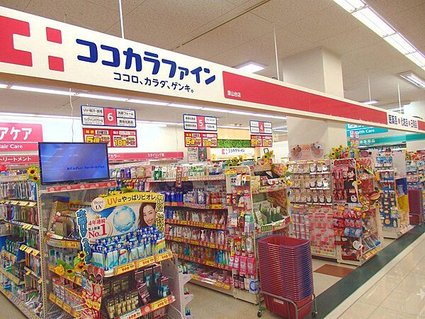 ココカラファイン原山台店まで徒歩５分