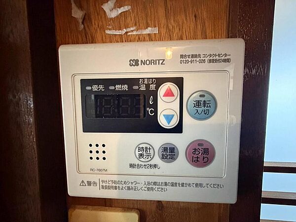 設備