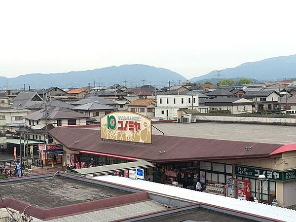 コノミヤ狭山店まで徒歩１３分