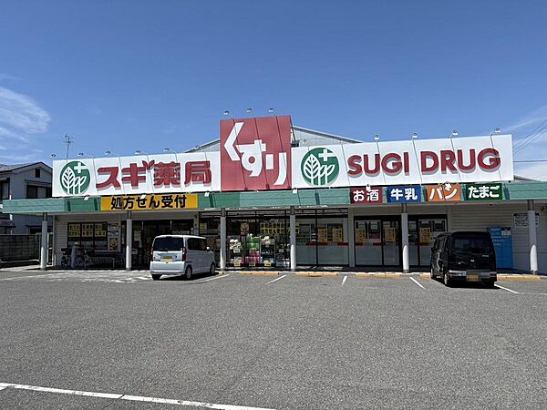 スギ薬局岸和田上野店まで徒歩５分