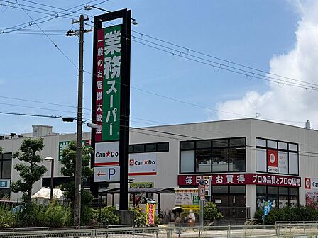 業務スーパー住之江店まで徒歩約13分